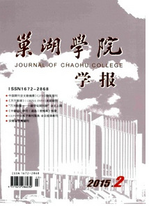 巢湖學院學報