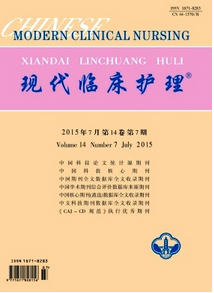 現(xiàn)代臨床護理雜志發(fā)表格式