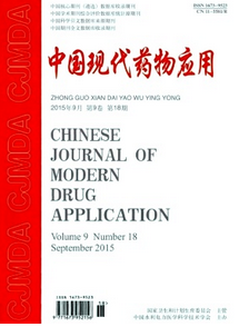 中國現代藥物應用