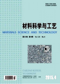 材料科學與工藝