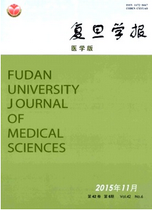 復旦學報(醫學版)