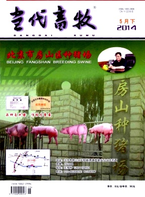 當代畜牧省級論文發(fā)表