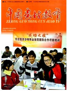 中國農(nóng)村教育雜志征稿時間