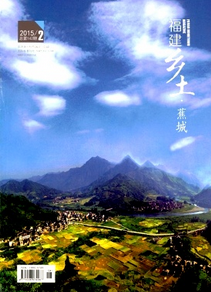 福建鄉(xiāng)土