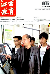 江西教育