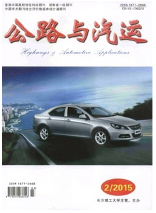 公路與汽運(yùn)