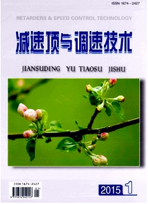 減速頂與調(diào)速技術(shù)