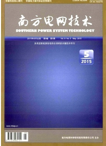 南方電網技術雜志征稿模式