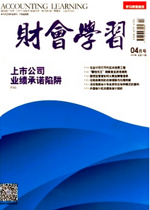 財(cái)會(huì)學(xué)習(xí)雜志征稿時(shí)間