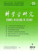 《科學(xué)學(xué)研究》