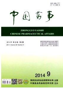 中國藥事征稿要求