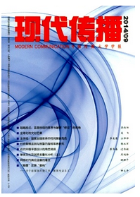 現(xiàn)代傳播