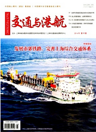 交通與港航論文發表網