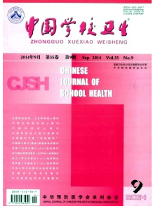 中國(guó)學(xué)校衛(wèi)生論文發(fā)表