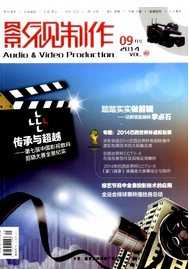 影視制作