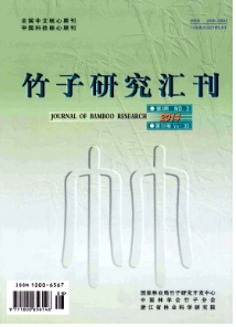 竹子研究匯刊雜志成功論文發(fā)表