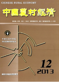 中國農(nóng)村經(jīng)濟
