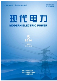 現(xiàn)代電力論文發(fā)表目錄