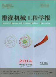 排灌機(jī)械工程學(xué)報論文征稿格式