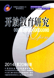 開放教育研究