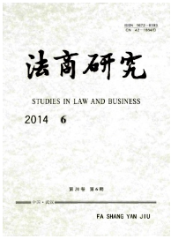 法商研究