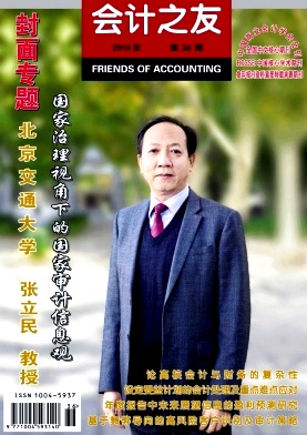 會計之友