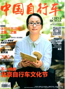 中國自行車