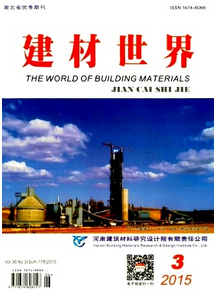 建材世界雜志征稿