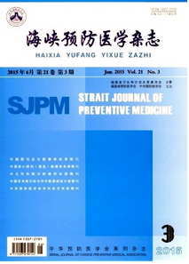 海峽預(yù)防醫(yī)學(xué)雜志