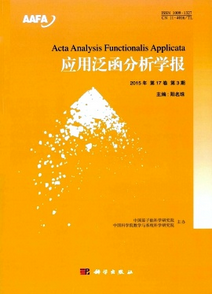 應(yīng)用泛函分析學(xué)報