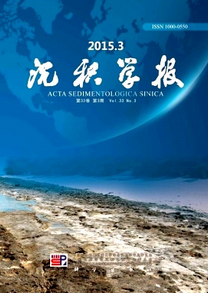 沉積學(xué)報(bào)