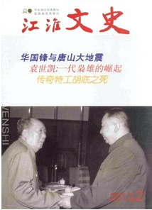 江淮文史