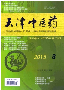 天津中醫(yī)藥