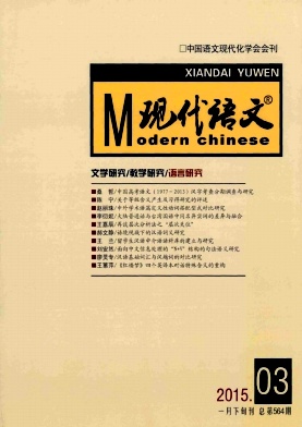 現(xiàn)代語文