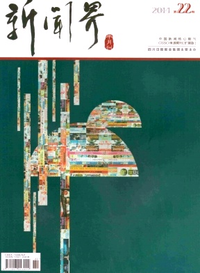 新聞界