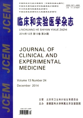 臨床和實驗醫學雜志