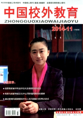 中國校外教育
