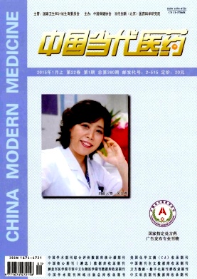 中國當代醫藥