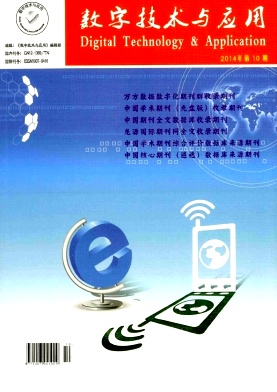 數(shù)字技術(shù)與應(yīng)用