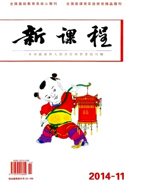新課程