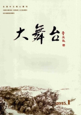 大舞臺