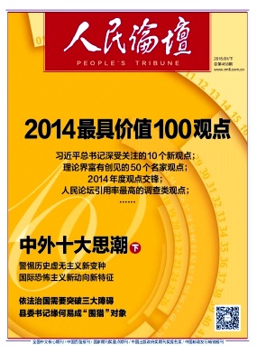人民論壇