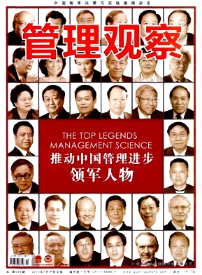 管理觀察