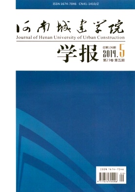河南城建學院學報