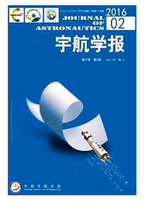 宇航學(xué)報投稿目錄
