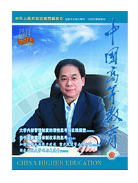高校文學(xué)教學(xué)新應(yīng)用轉(zhuǎn)變