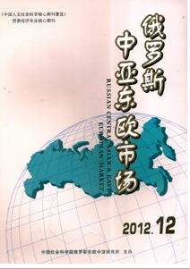 歐亞經(jīng)濟