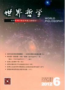世界哲學