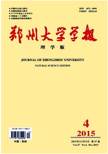 鄭州大學學報：理學版