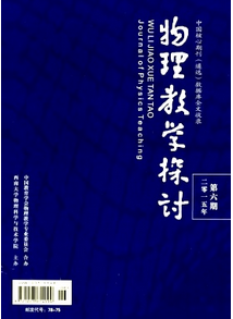 高一物理教學(xué)新改革技巧